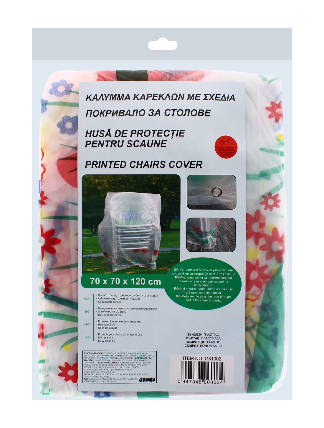 Printed Chairs Cover
